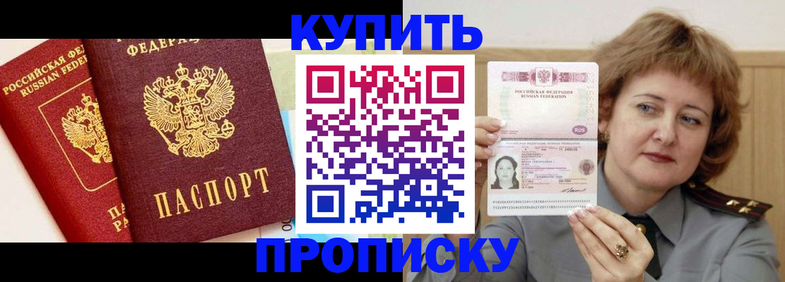 временная прописка в Ростовской области