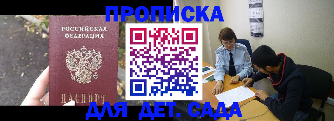 временная регистрация законно в Ростовской области