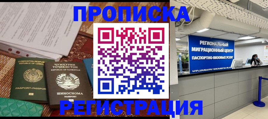 временная регистрация поиск в Ростовской области
