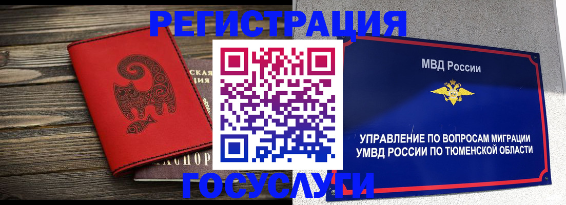 временная регистрация купить в Ростовской области