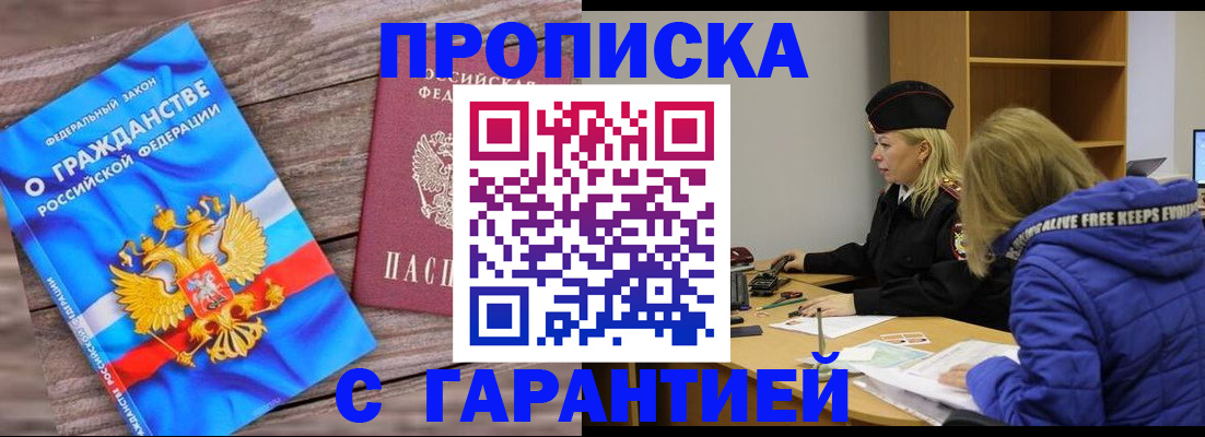 временная регистрация гарантия в Ростовской области