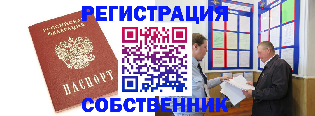 прописка для кредита в Ростовской области